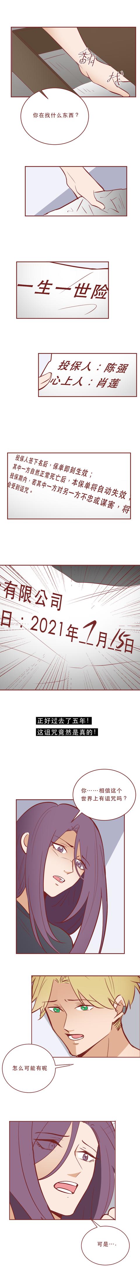 漫画|一份保险，让妻子和情人付出了惨痛的代价，漫画结局大快人心
