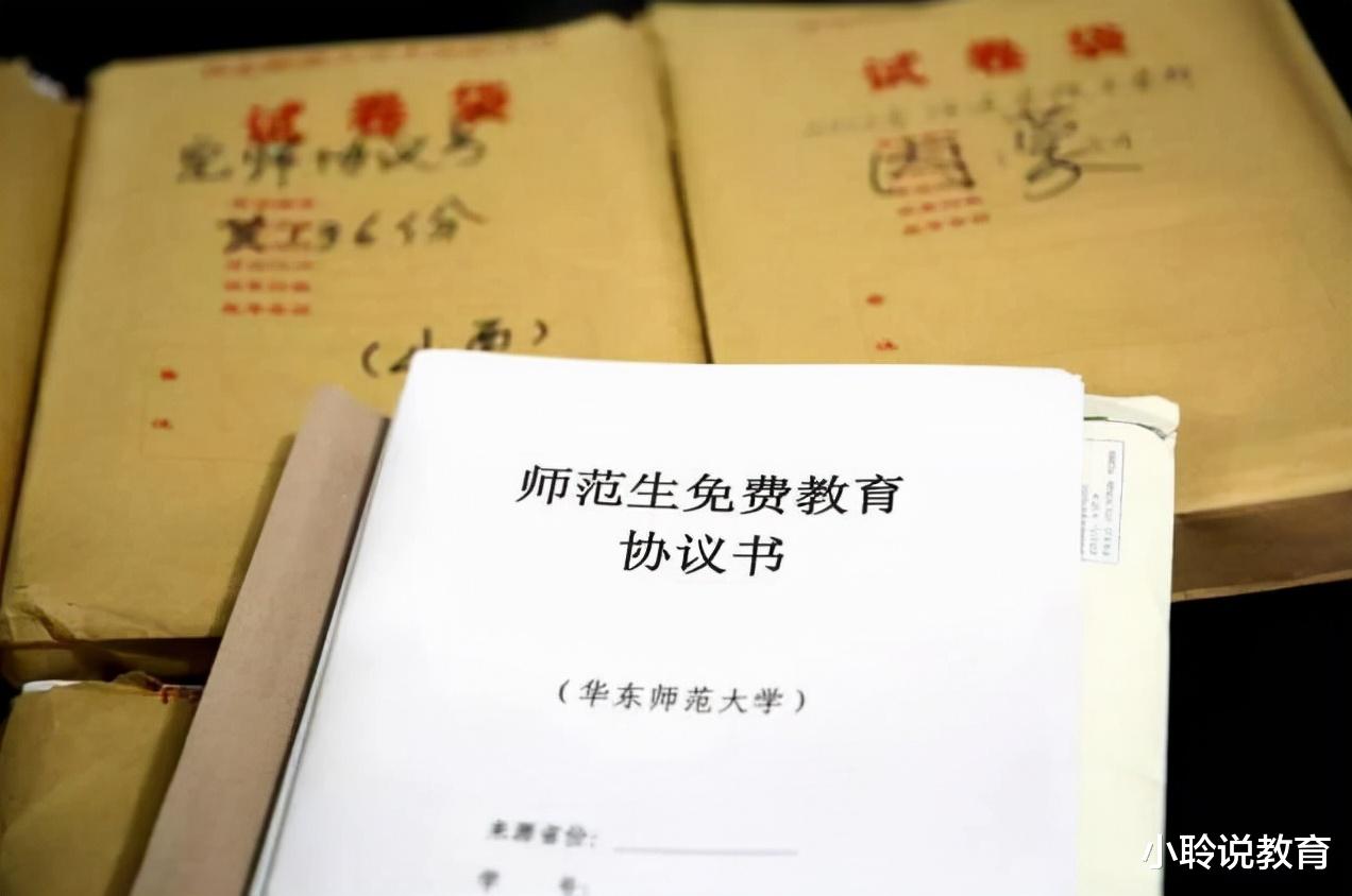 疯狂原始人2|这类大学生毕业就有“铁饭碗”，免学费还有补贴，22届考生别错过