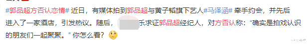 郭品超|44岁郭品超官宣新恋情！女友是黄子韬公司艺人，比他小19岁