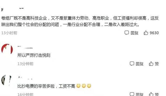 依科育儿吧|武大、中传毕业生卷香烟，一线操作工30%研究生，“年薪”是亮点