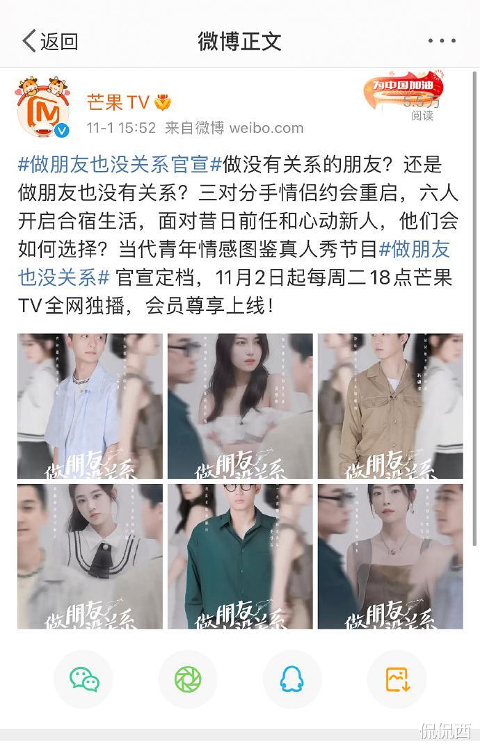 芒果台|芒果TV抄袭韩综《换乘恋爱》,被网友骂到删除动态,网友:丢人