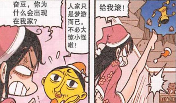 漫画|奋豆趁高茜熟睡之际，偷偷来到了床边，高茜“雪白美腿”教他做人