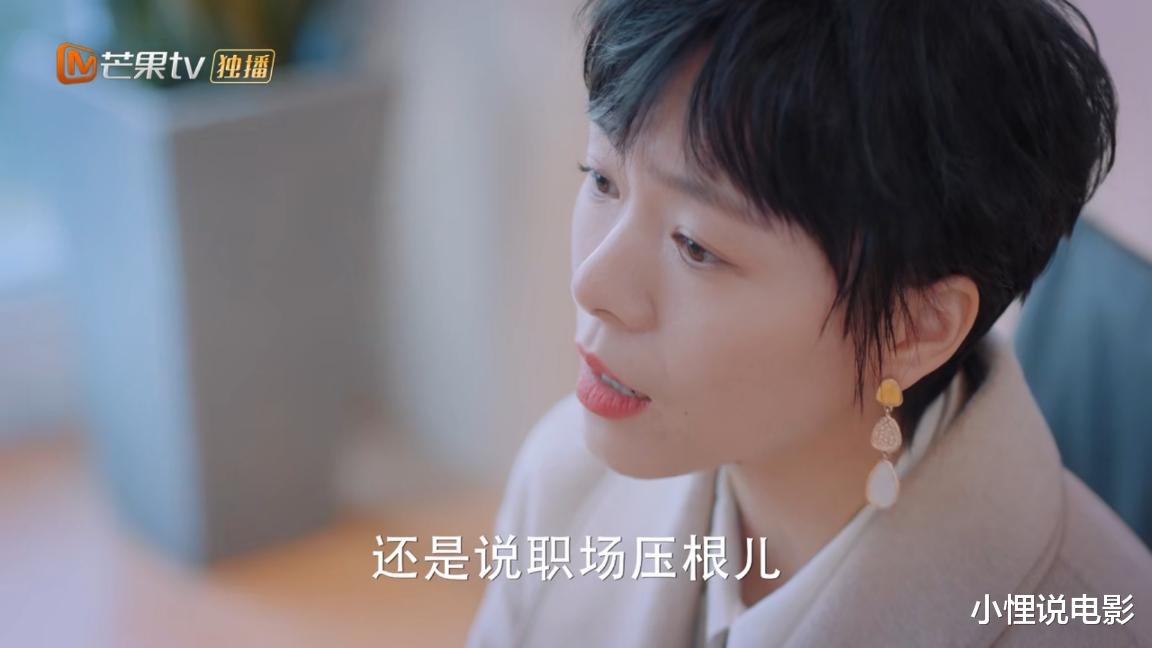 好好生活|《好好生活》收官：职场女强人的“难”，都被钱加一体验得透透的