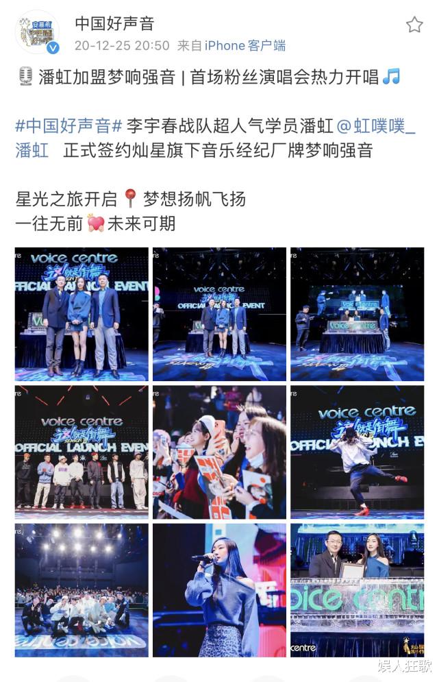 好声音|2021《好声音》开播在即，回顾去年节目，如今混得好的只这二人