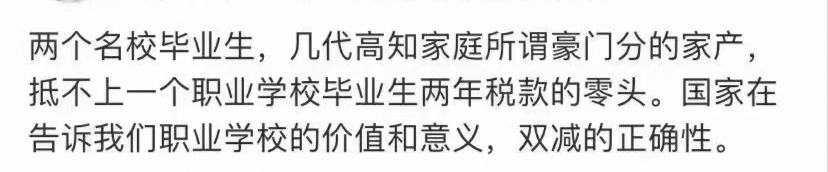 马伊琍|你觉得双减的意义是什么？职业学校毕业后做视频带货？