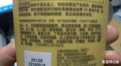 薇薇 曝光，建议“不要买”这四种洗发水，尽管是老品牌但存在许多问题