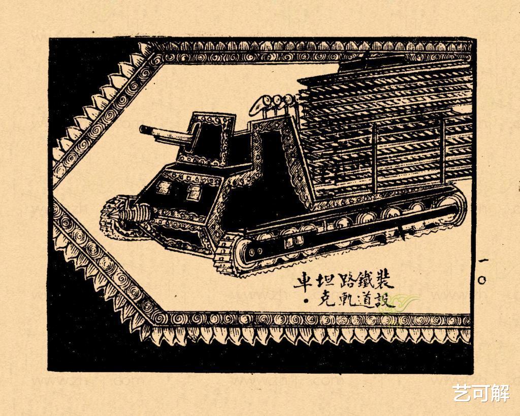 谁说中国人科幻不行?上世纪这本《科学封神榜》连环画,创造了一个科学的封神宇宙