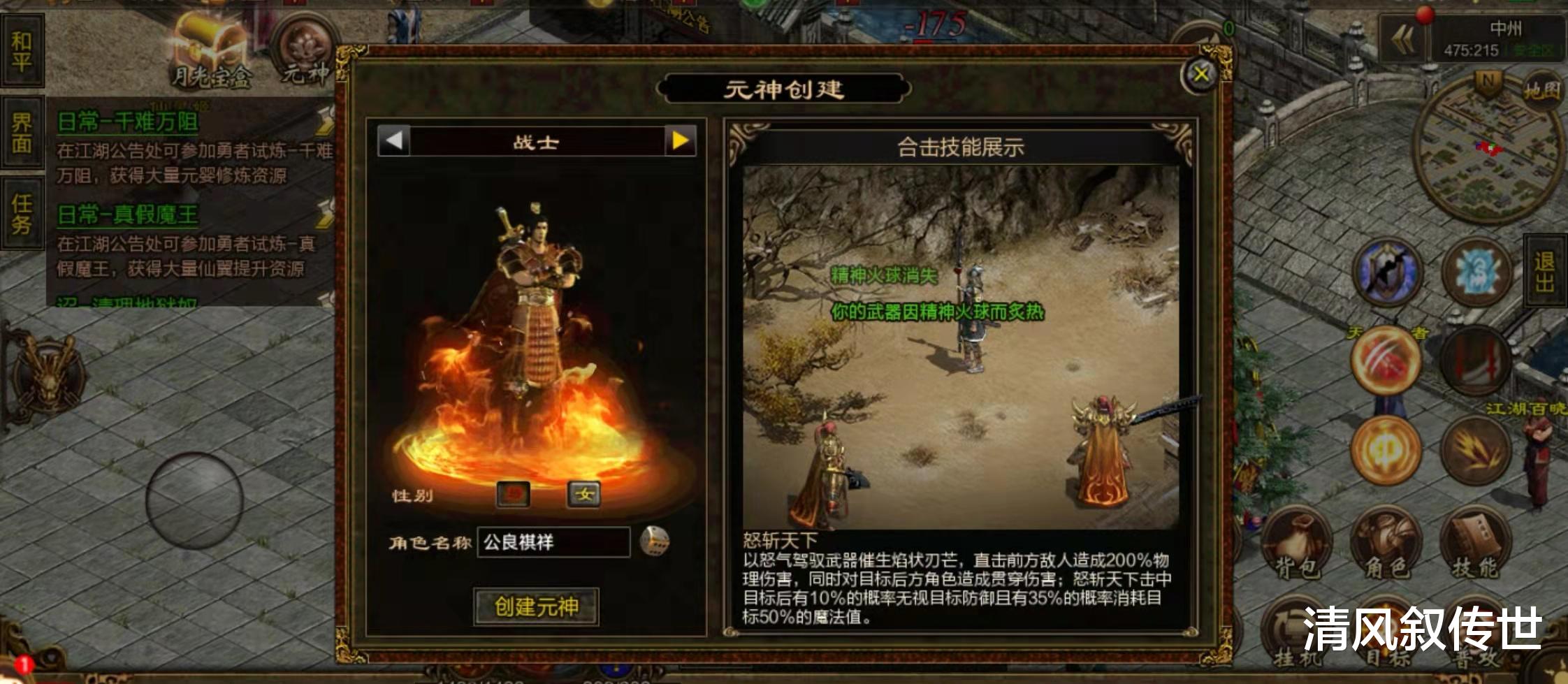 传奇世界|传奇世界：疾风亦有归途，元神归位！