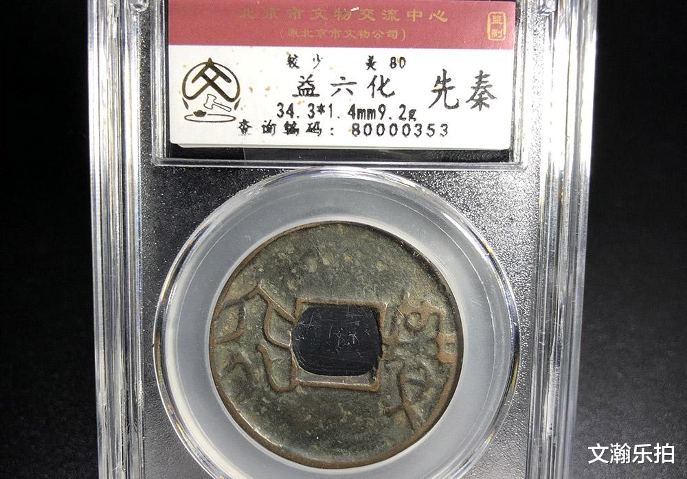 齐国|昂贵的賹四化、賹六化，是啥时期的古钱币？