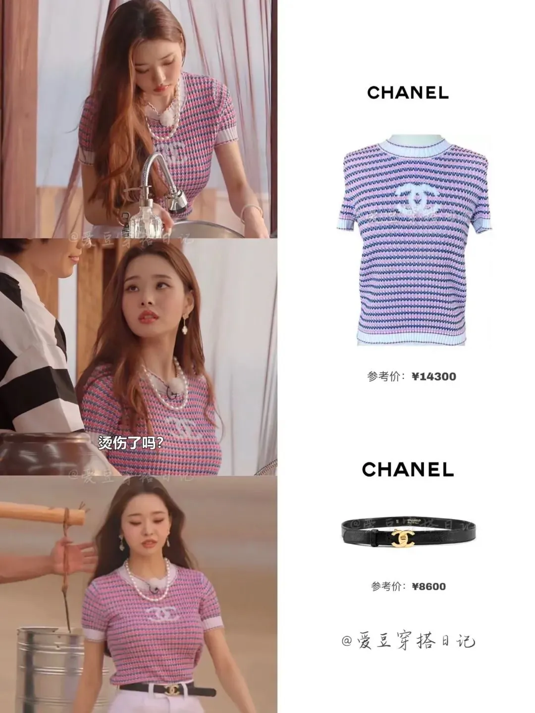 浪胃仙 韩国最火博主宋智雅，凭什么受到那么多男生宠爱