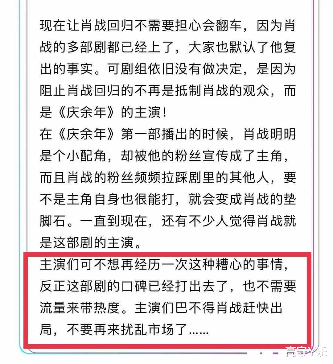 肖战|肖战受《庆余年》主演抵制？曝对方希望他快出局，别占用宣传重点