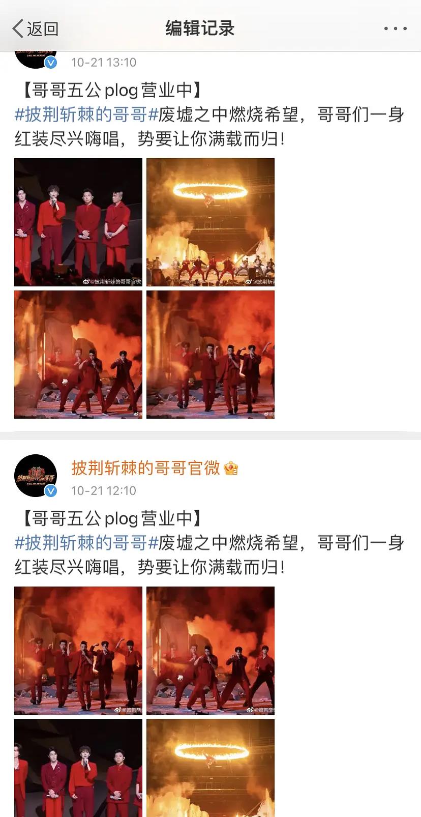情话屋 采访镜头一剪没，舞蹈没特写，粉丝意难平，李响6个字回应显格局