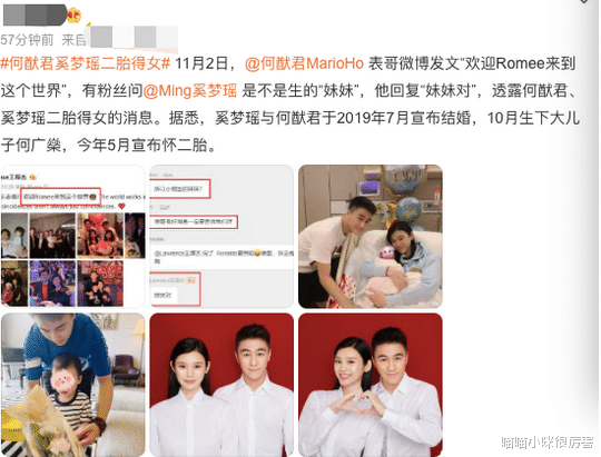 奚梦瑶|奚梦瑶二胎产女，儿女双全好幸福，但她上位凭的可不是生孩子