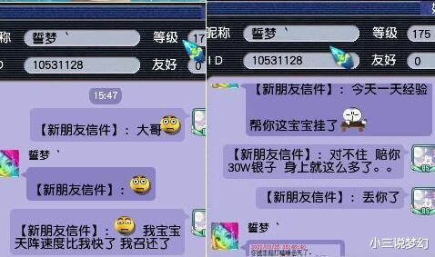 梦幻西游|梦幻西游：封妖的时候不要带全力攻宠，不然任务赚的钱没赔的多