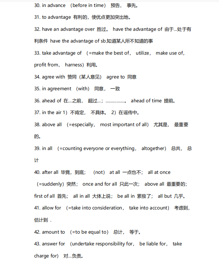 高中英语|高中英语三年都要用的600词清单（超全解析）搞定它高考稳考高分