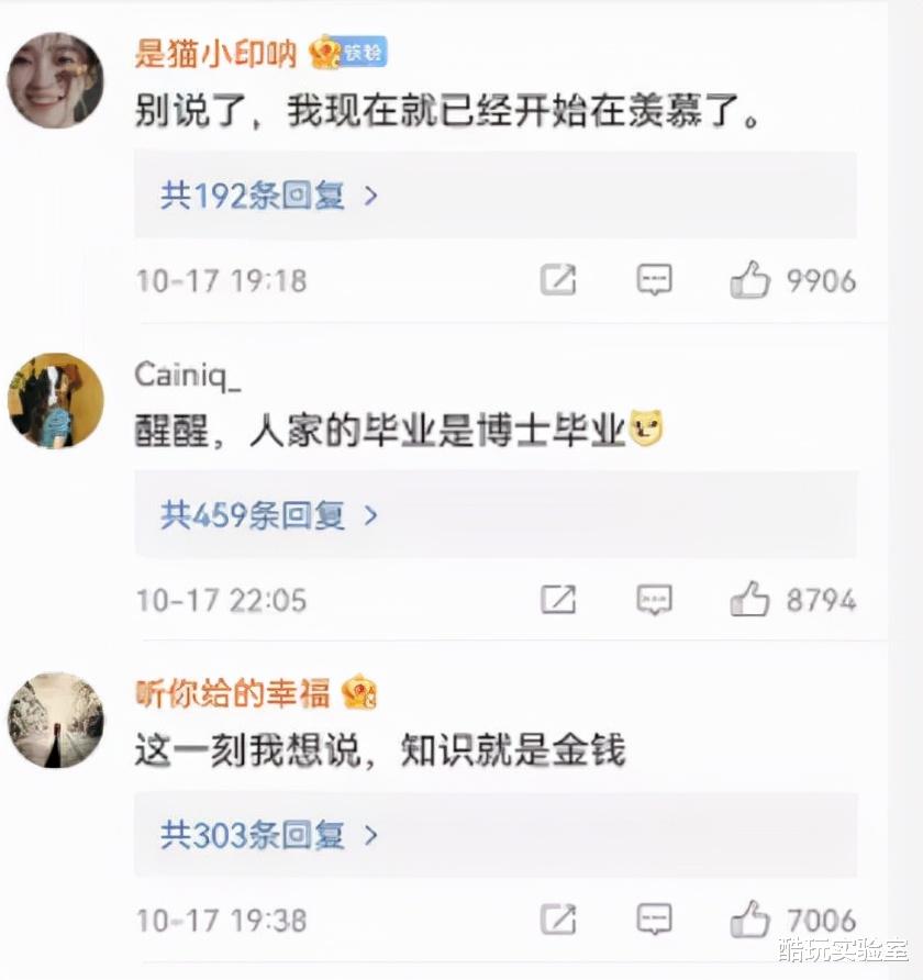 大学生|提问：毕业十年达不到年薪百万，是不是特别失败？
