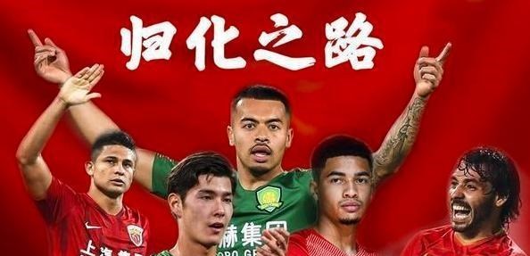 小翔很忙|4大归化可助国足征战下届世预赛:恒大国安3人,泰山大将令人期待