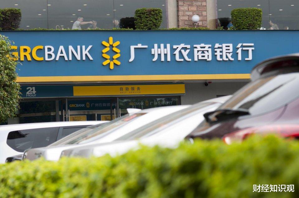 区域全面经济伙伴关系 央行新规出台，这些银行的存款不能随便存了！储户：存了的人咋办