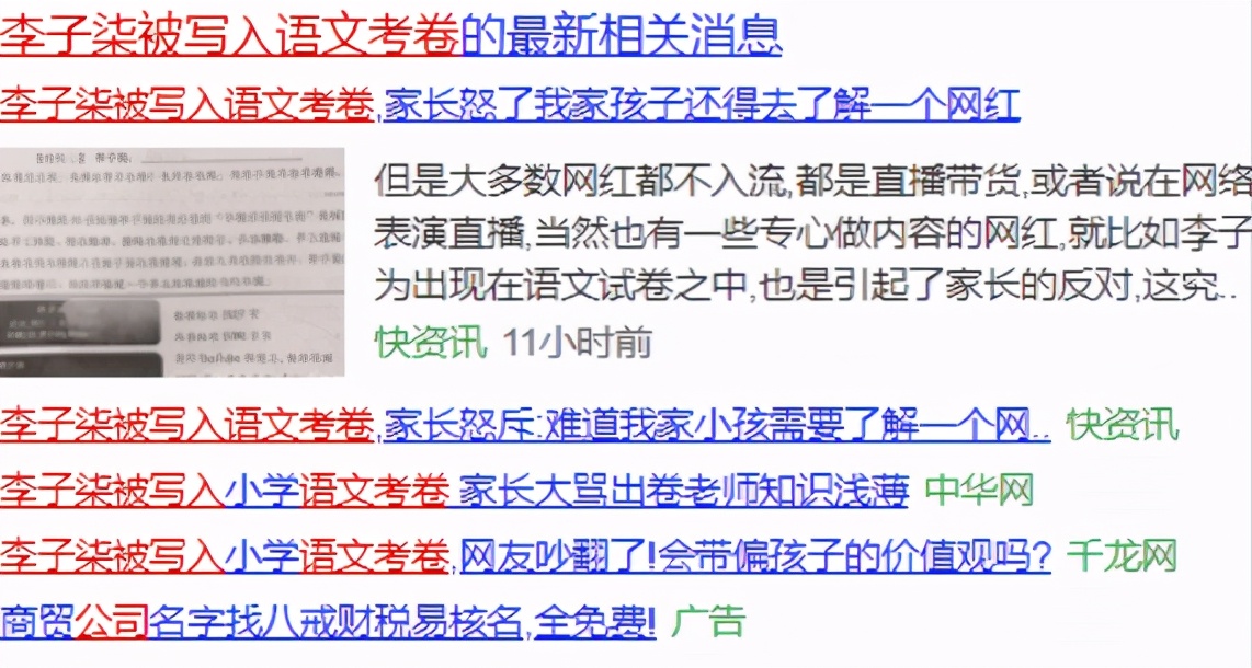 狼牙山五壮士|《狼牙山五壮士》被移出教材，明星取而代之！专家：教材要多元化