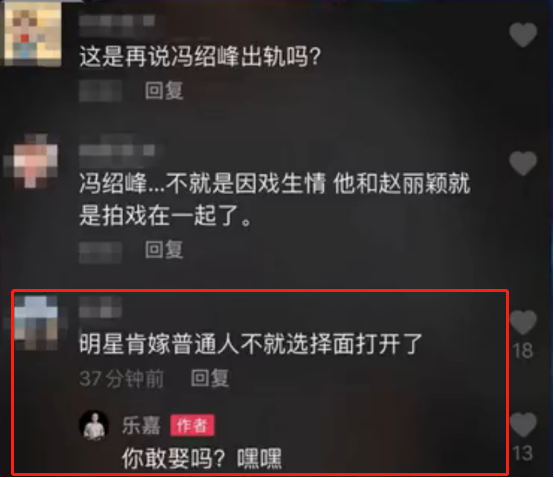 乐嘉|乐嘉曝明星离婚内幕，疑似暗讽冯绍峰