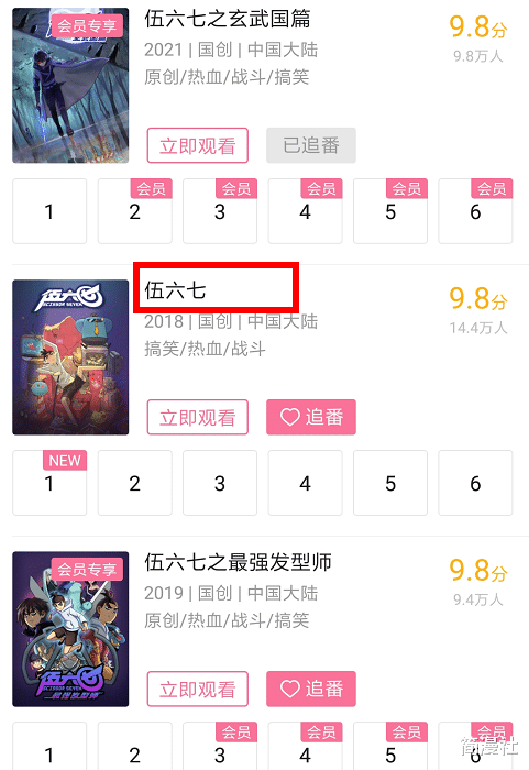 迪迦·奥特曼|伍六七下架一月后重新回归,标题大改,刺客不配作为文化输出?