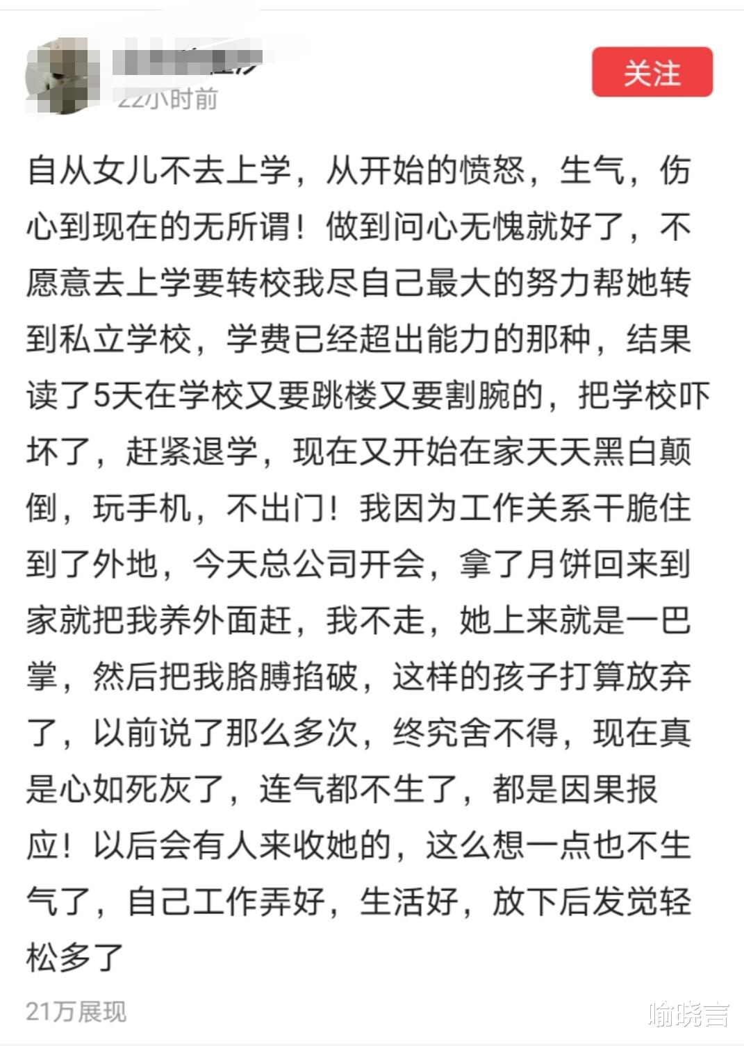 喻晓言|看到了这个妈妈的无奈和绝望，作为女儿这样对待自己的妈妈，真的叫人痛心！这就是生孩子换来的吗？