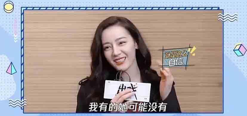 迪丽热巴|乔晶晶算是完美纸片人了吧？迪丽热巴说自己比乔晶晶更完美