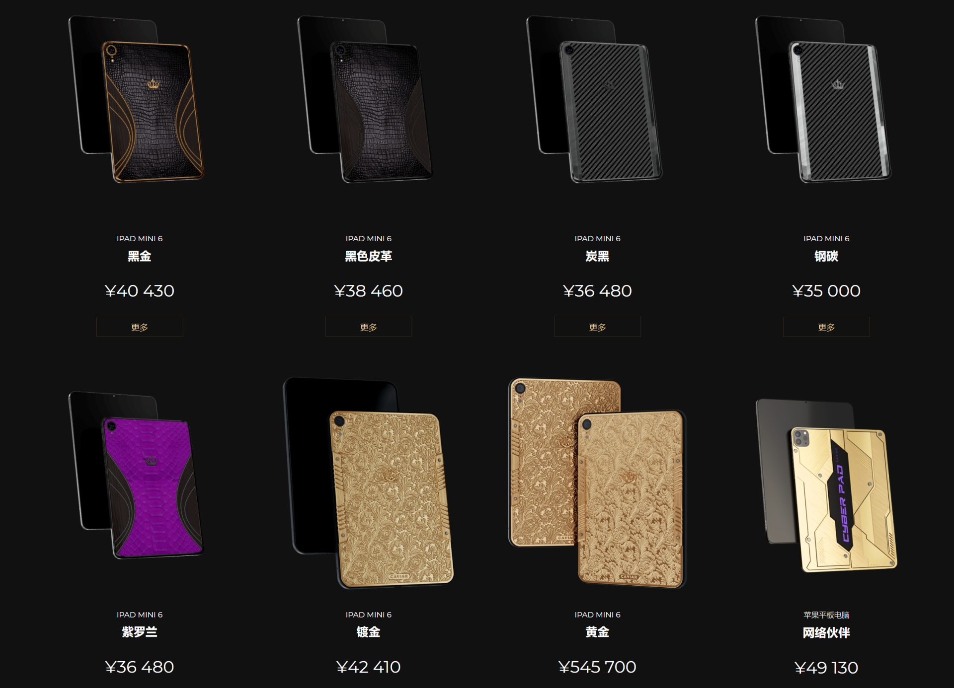 ipad mini|真狂！iPad mini6黄金定制版曝光，售价五十万元