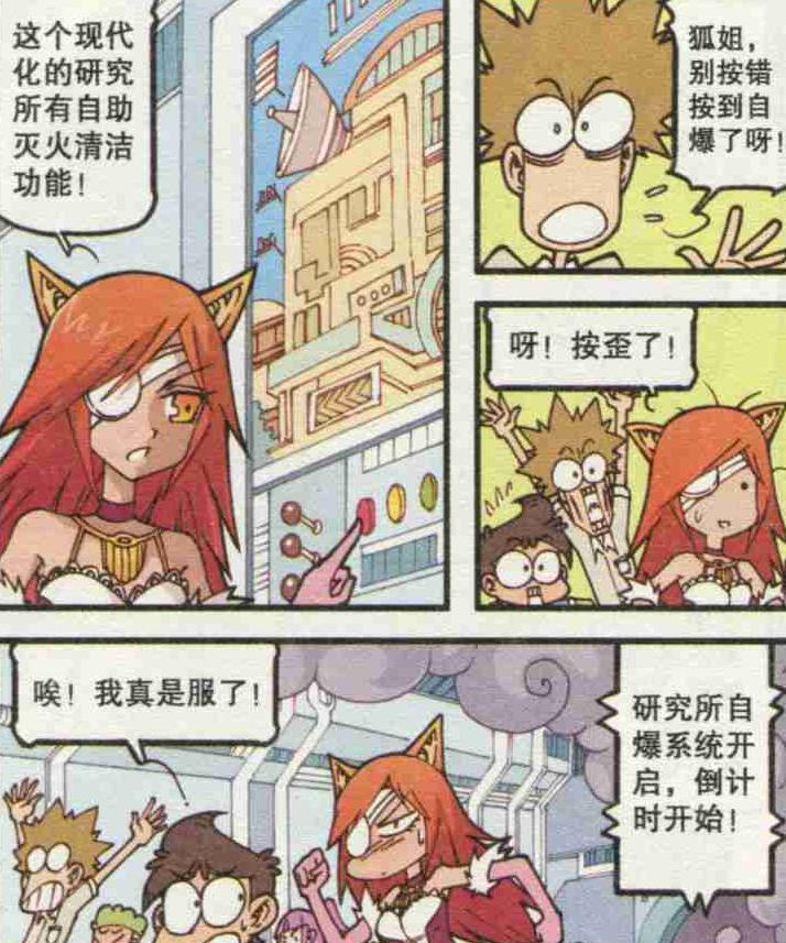 姐姐|貌美狐仙“体态丰盈”昂首挺胸,奋豆口无遮拦直呼“美女大姐姐”