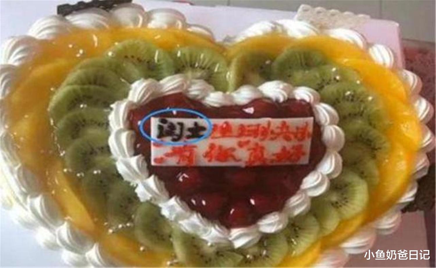小鱼奶爸日记|惊喜变成惊吓，日本妈妈给孩子做的生日蛋糕，堪称童年阴影