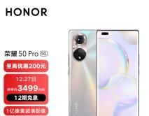 主板|5700mAh大電池，榮耀V50 Pro悄然備貨！帶來天璣9000芯片