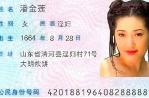 舜网 你知道身份证最后一位为什么会有X吗?别告诉我你才知道!