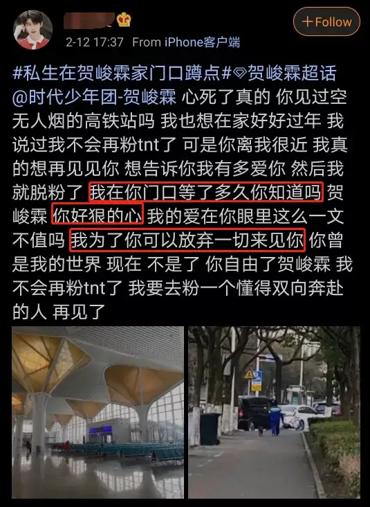 私生饭|女粉丝与当红男星酒店同床，朋友圈发自拍炫耀：狂热的爱，最伤人