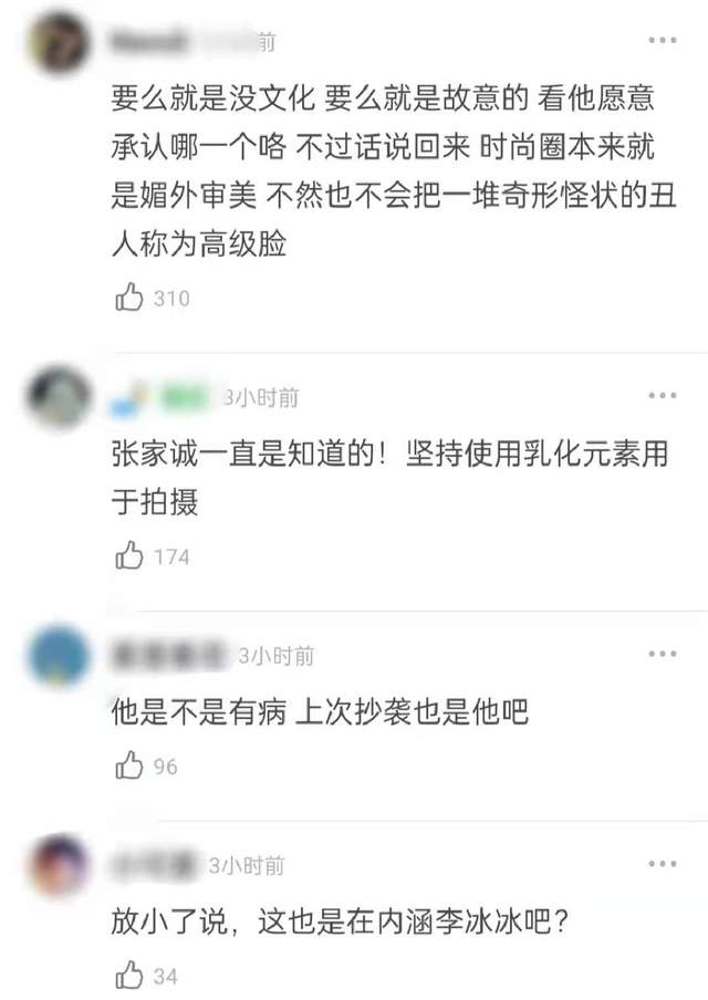 李冰冰|李冰冰拍摄杂志图被曝辱华，恶意丑化诋毁亚裔，摄影师疑故意为之