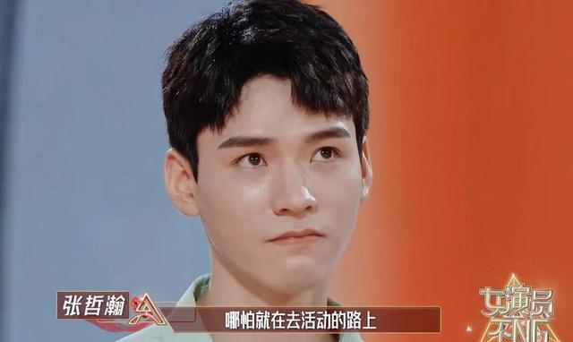 龚俊|一个精准夸奖，一个有泪强忍，龚俊张哲瀚的互相成就令人泪盈于睫