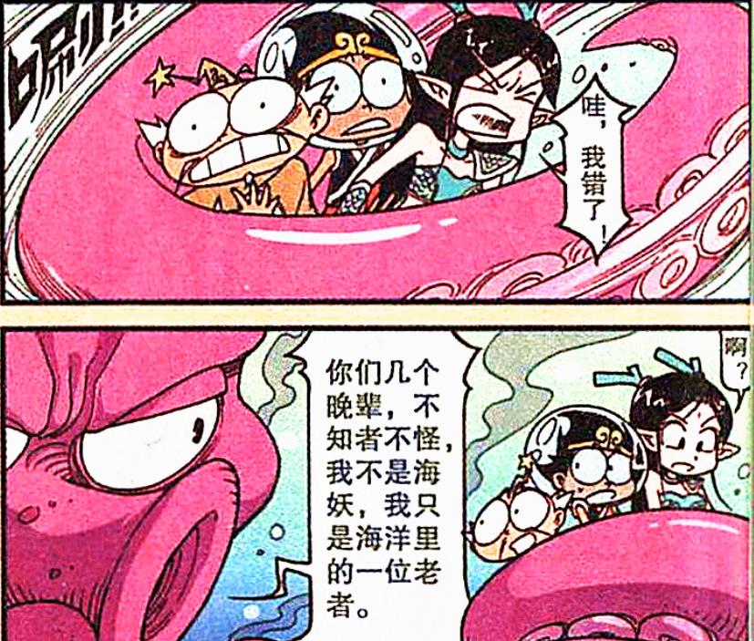 漫画|降龙用一句话征服“海怪”，得到的回报却是一包泡面？