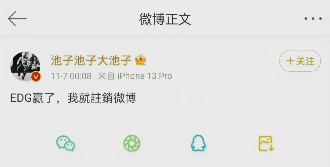 池子|池子发布长文注销微博，讽刺网友都是愤怒，称杨笠李诞不是脱口秀