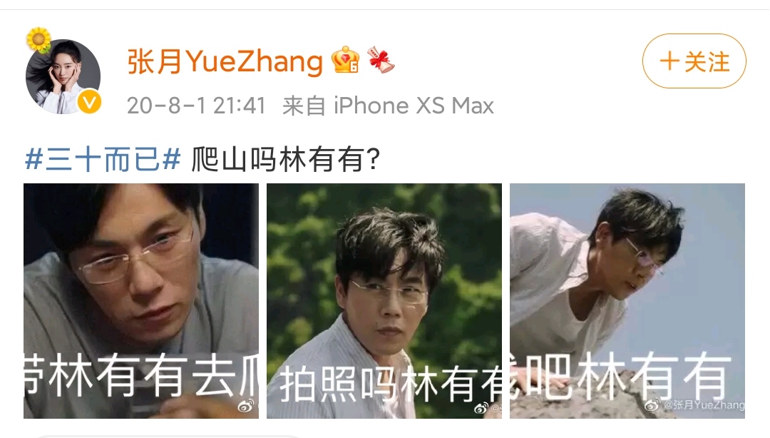 小三|《北辙南辕》告诉我们，国产“小三”在走下坡路