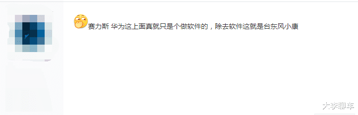 华为荣耀|华为也造车了？问界M5登场，网友：除去软件，这就是台东风小康