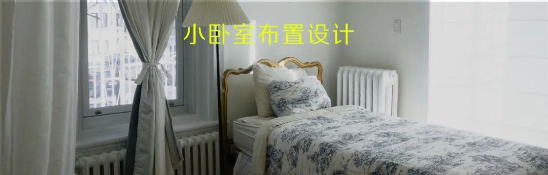 卧室小怎么安排床和衣柜？小户型快看看，小卧室也有好方案