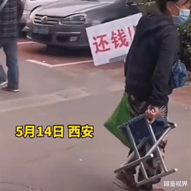 眼鉴视界 西安一女子欠债不还，还怒斥要账者新手段，拍视频曝光遭网友吐槽