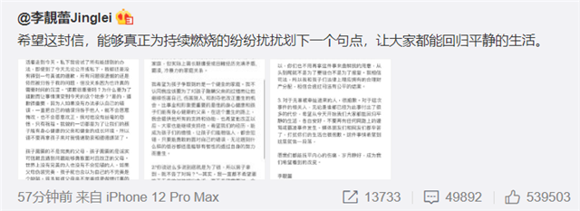 |李靓蕾再度喊话王力宏道歉，自曝将起诉争夺豪宅，不需要他赠予