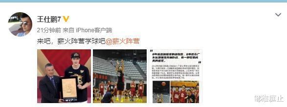 郭艾伦|郭艾伦痛哭+道歉！杨鸣自责或辞职！王仕鹏发文引发争议！