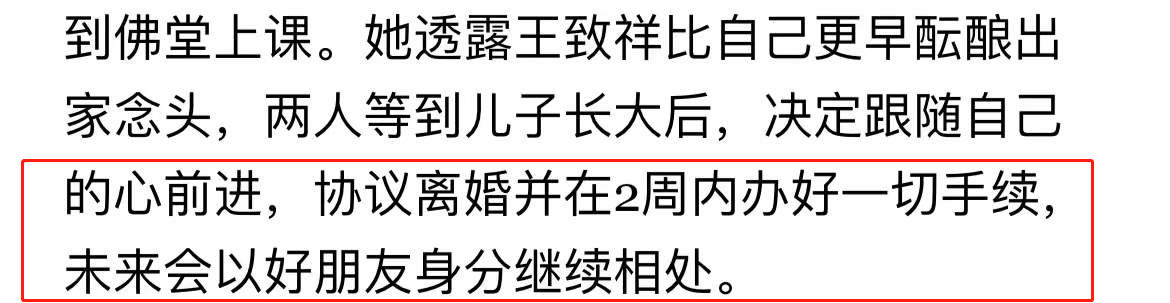 蒋梦婕|55岁女歌手削发为尼,子孙满堂老公健在,与前夫协议2周后离婚