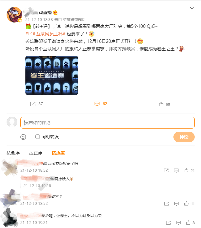 dota2|Dota2-互联网邀请赛：原班人马打造？LOL卷王邀请赛引玩家不满！