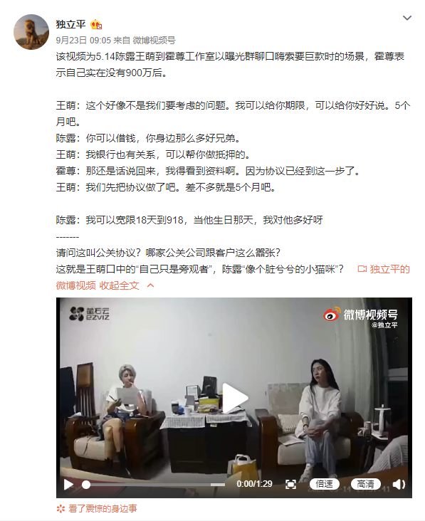 霍尊|陈露向霍尊索要900万视频曝光,摇头晃脑态度嚣张,闺蜜言语犀利