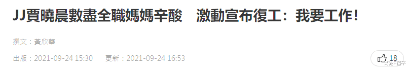 张歆艺|曾为爱事业尽毁的她，宣布要复出了