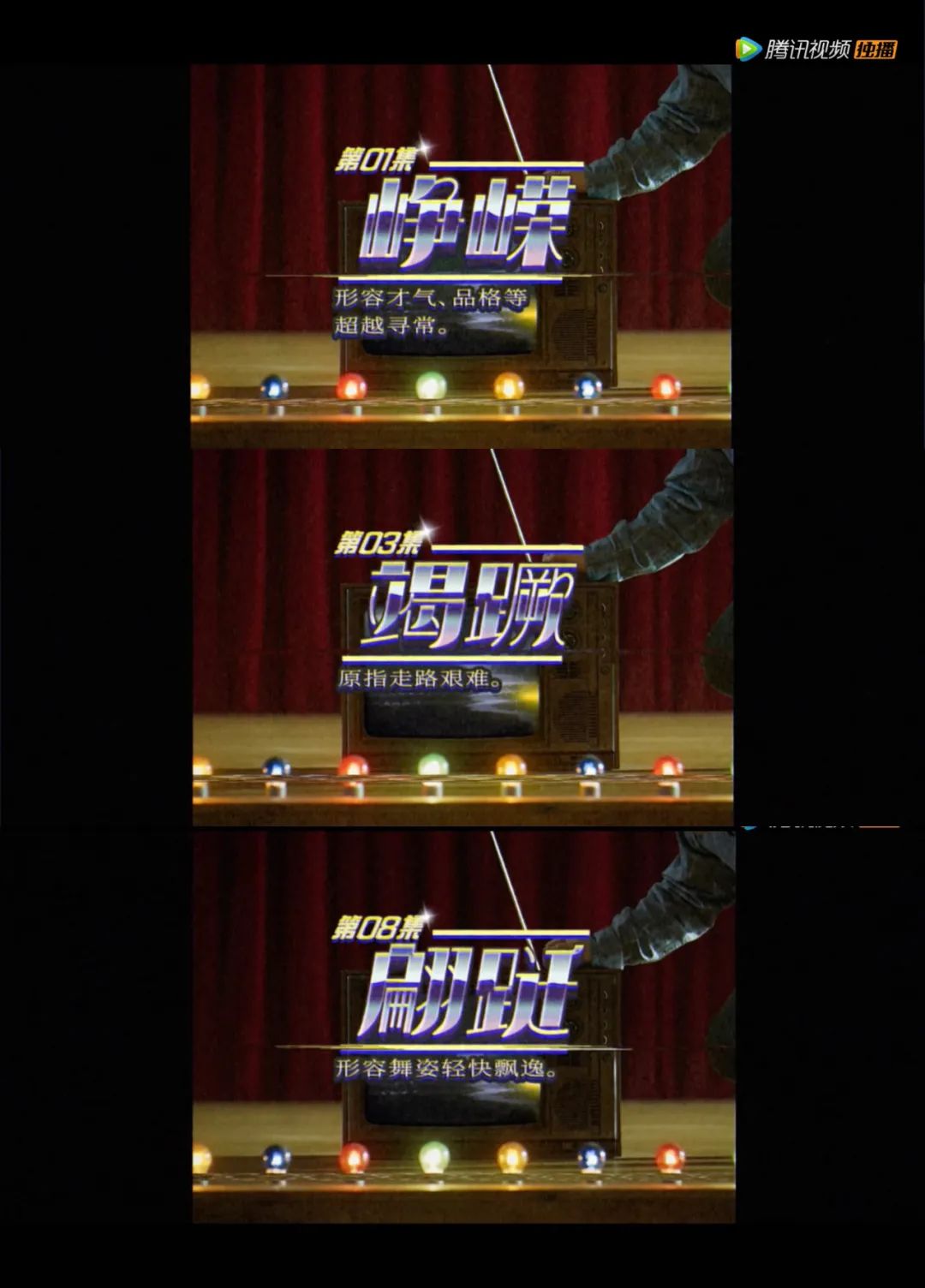 萧闯|此国剧一出，两个流量明星翻身