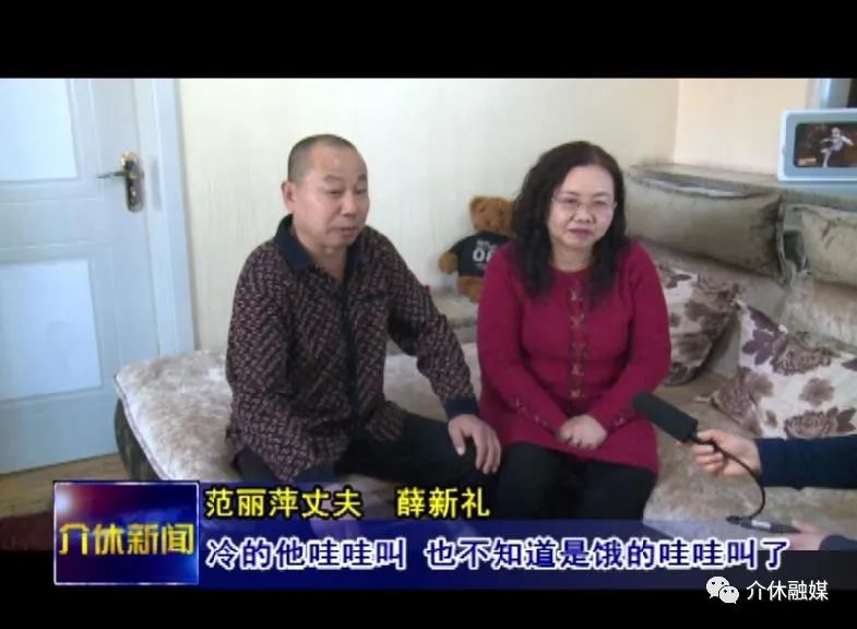 介休贴吧 全国最美家庭——范丽萍家庭：十五年无私抚养残疾弃婴