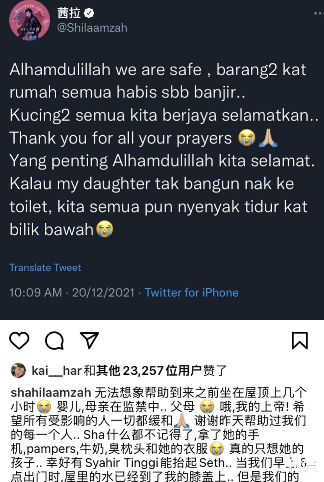 茜拉|歌手茜拉豪宅遭遇洪水，全家爬上屋顶等救援，自曝靠养女逃过一劫